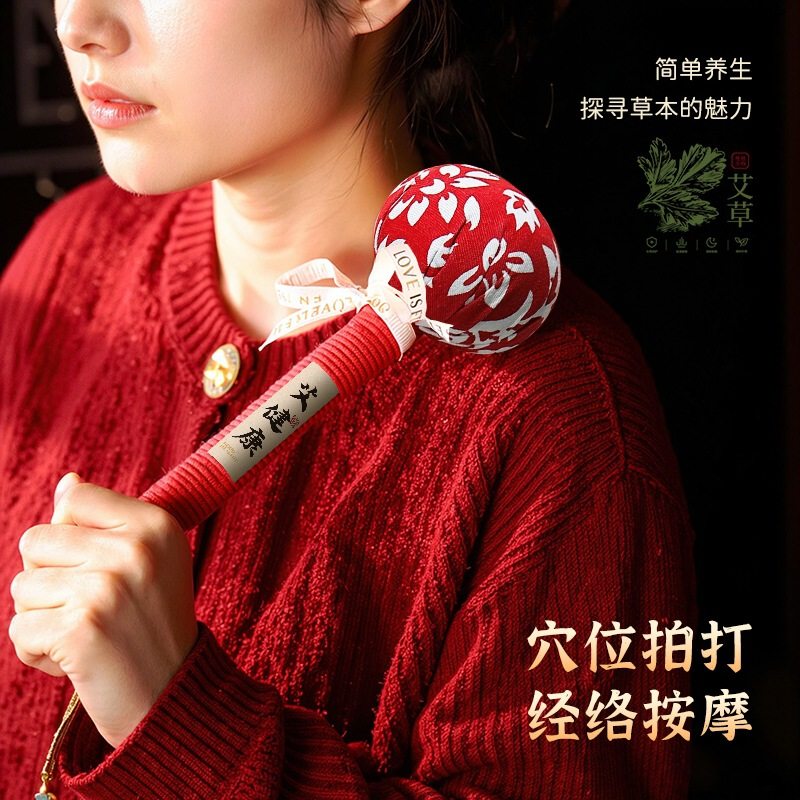 2025蛇年春节礼物艾草养生锤新年高级实用送老师父母按摩颈肩锤礼