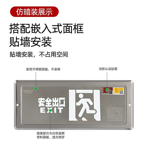 敏华应急疏散指示灯消防指示牌不锈钢安全出口指示灯220V标志灯牌 - 图1