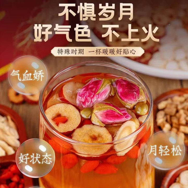 人参黄芪当归党参养生茶女生气血养补枸杞红枣调理八宝茶泡水茶包