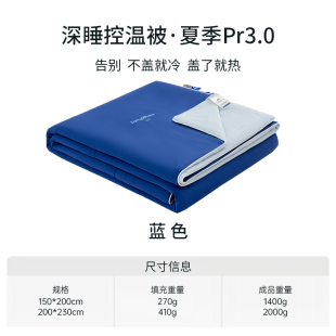 亚朵Pr3.0深睡控温夏凉被酒店同款
