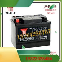 YBX1072 12V72AH maintenance-free long life car battery storage battery original clothes