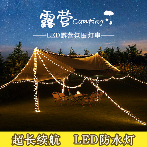 露营灯氛围串灯LED复古星星圆珠灯串网红氛围布置户外卧室装饰灯 - 图0