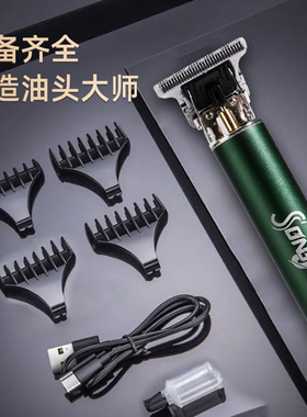 松匠理发器德国精工多功能电推剪