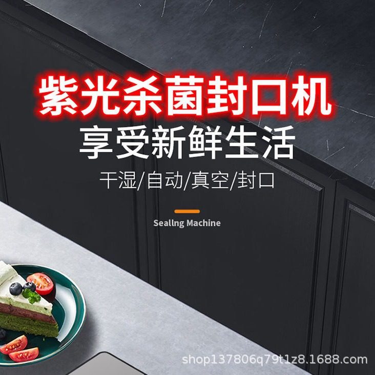 小鑫良品真空封口机全自动家用食品包装机干湿两用商用小型保鲜机,淘宝优惠券,粉丝福利购,淘宝优惠卷