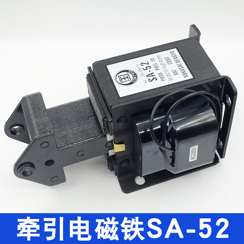 国字牵引式交流电磁铁SA-52 220v/380V行程40MM10KG全铜线圈98.0N-图0