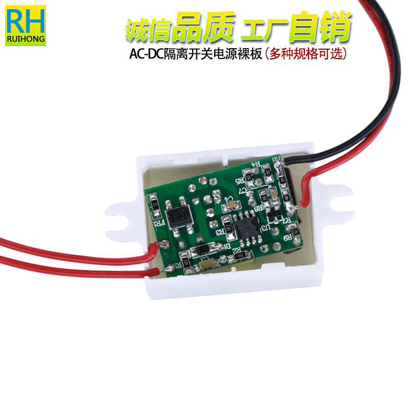 ac220v转dc3v5v9v12v24v开关电源模块直流稳压隔离降压迷你3W直流