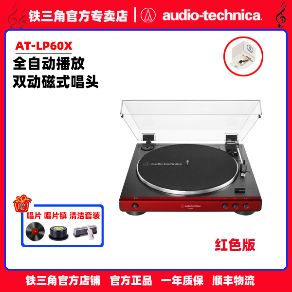 铁三角AT-LP60x黑胶唱片机唱机复古发烧蓝牙留声机电唱机胶片机 - 图1