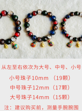 男女款吞金兽香灰琉璃多宝手串