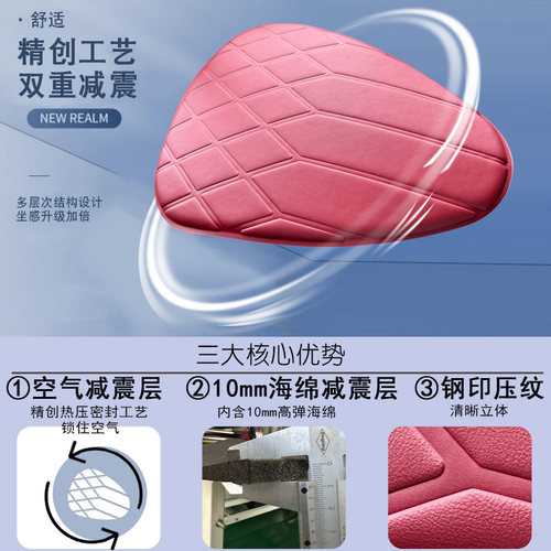 适用爱玛喜爱Air电动车菱形皮革座套喜爱Air防水防晒减震防滑座套 - 图0
