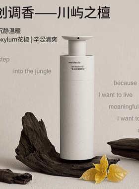 ae抗皱精华水淡纹紧致粉红花椒水