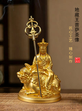 随身小摆件九华山谛听地藏王菩萨2026新款车摆件车饰中控台摆件