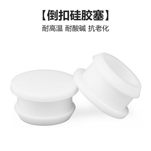 软硅胶堵孔塞头倒扣卡槽密封盖溢水防水圆形堵头工字型橡皮塞子 - 图2