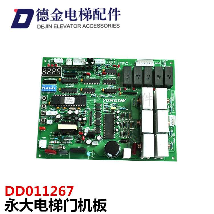 永大电梯XDR[B2]B1门机板NO:DD011267/DC007592/DD003707全新现货 - 图3