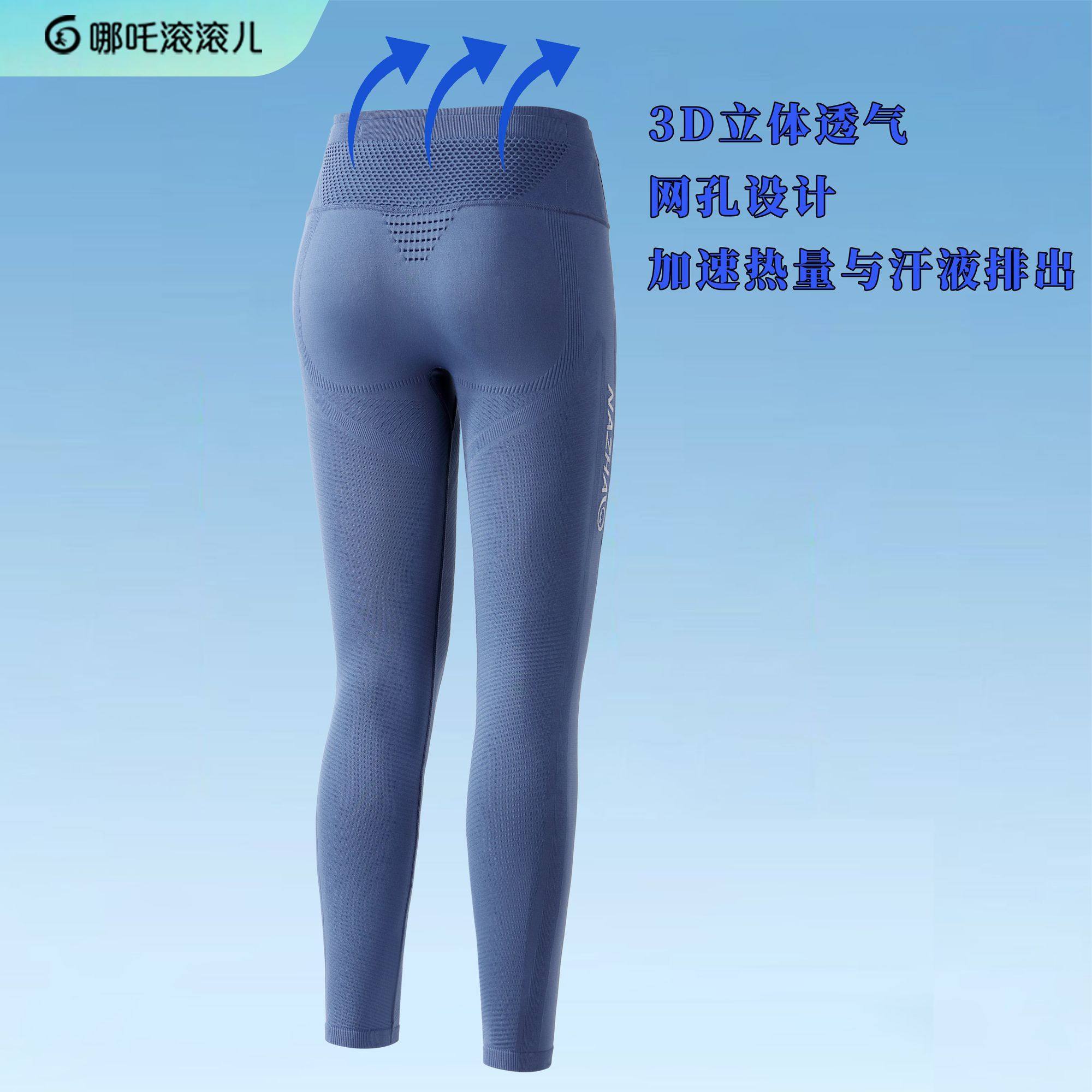 【压缩长裤4.0】哪吒滚滚儿专业跑步运动压缩裤骑行健身紧身裤,淘宝优惠券,粉丝福利购,淘宝优惠卷