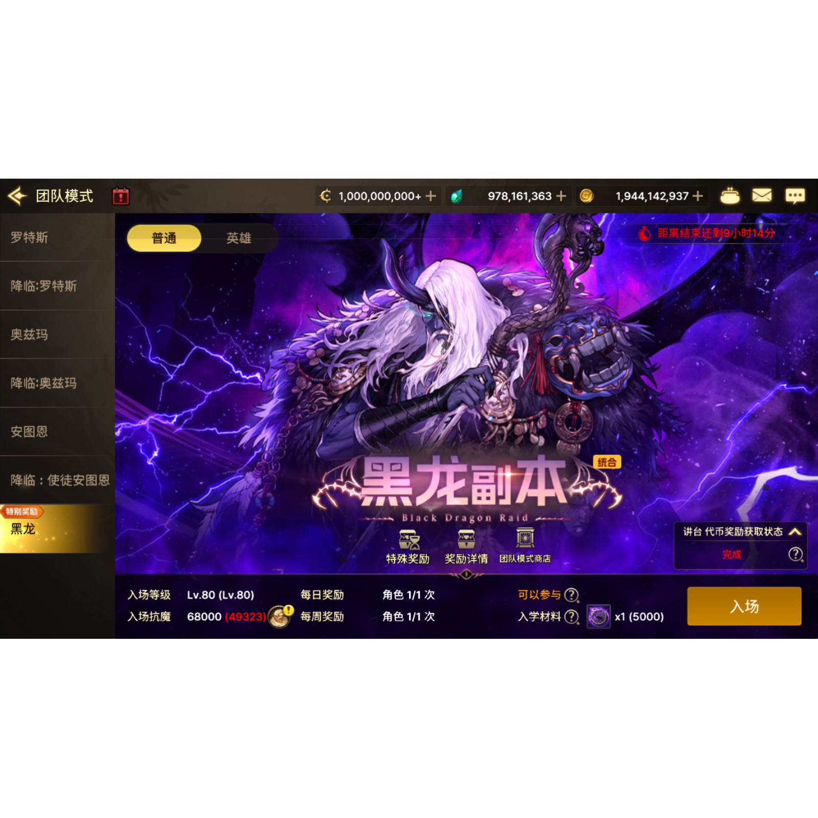 dnf手游DNF地下城手游80级韩服汉化无限泰拉三端互通二觉黑龙团资源