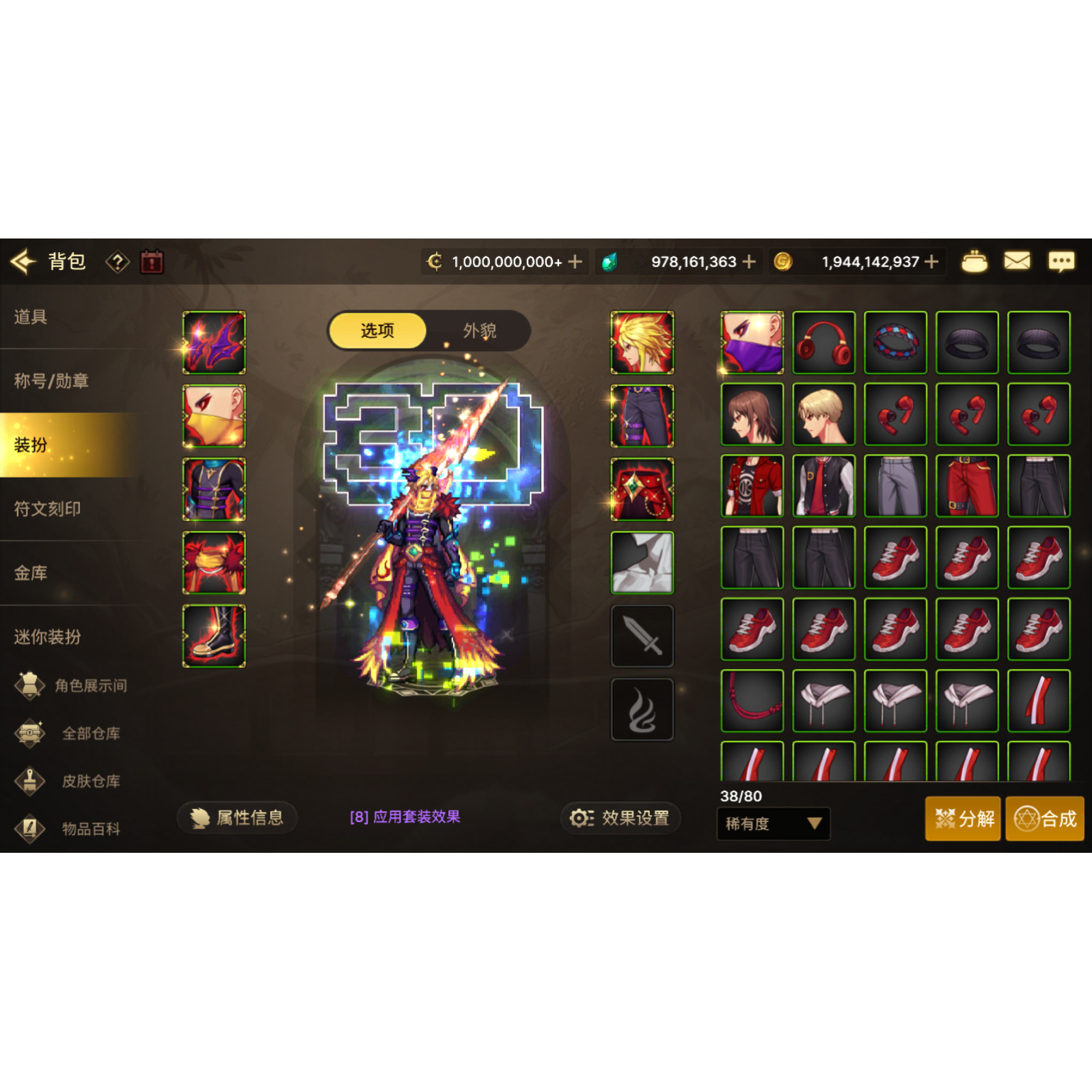 dnf手游DNF地下城手游80级韩服汉化无限泰拉三端互通二觉黑龙团资源