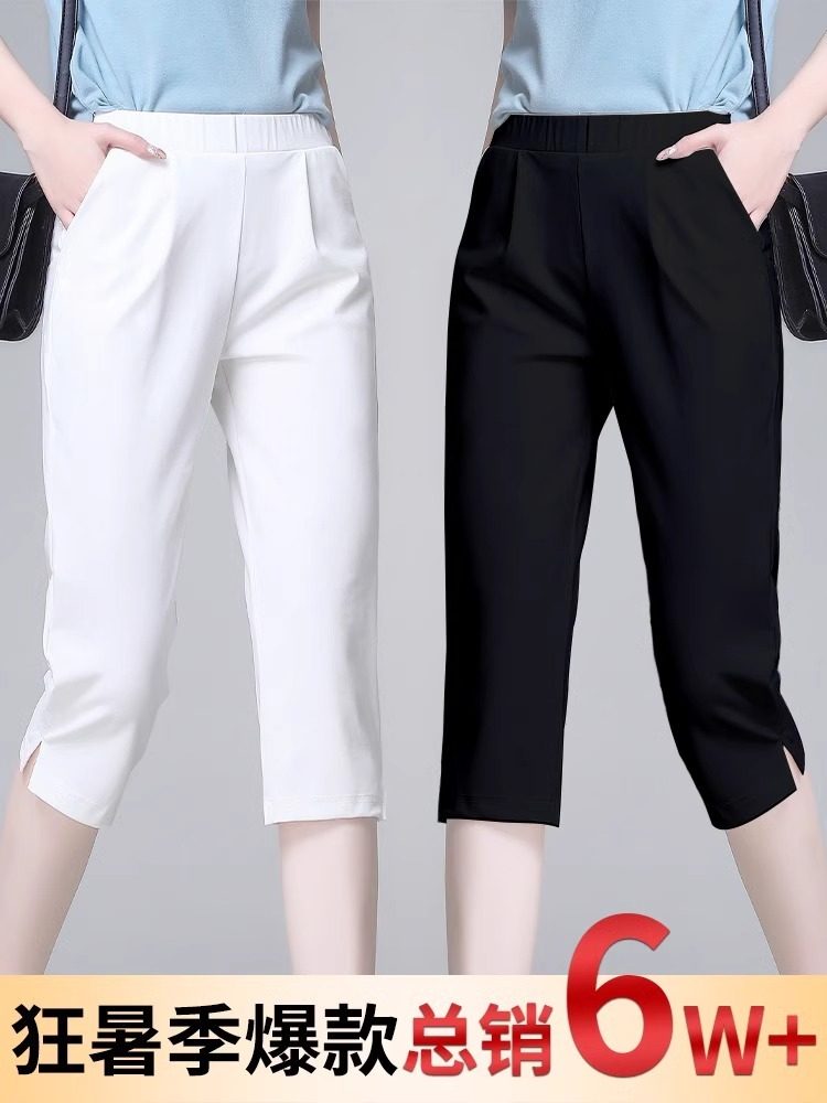 冰丝七分裤女夏季薄款休闲裤宽松哈伦裤运动大码胖mm五分裤中裤子,淘宝优惠券,粉丝福利购,淘宝优惠卷