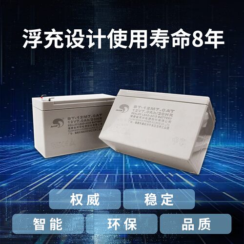 赛特电池 消防主机电池12V7.0Ah/17AC火灾报警控制器主机蓄电池 - 图3