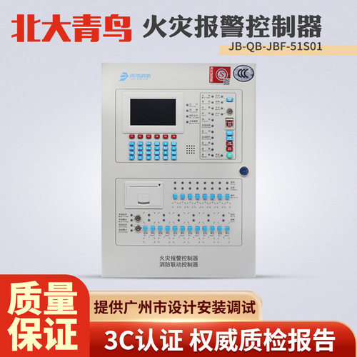 北大青鸟报警壁挂主机JBF52S01火灾报警联动控制器400点位 - 图0