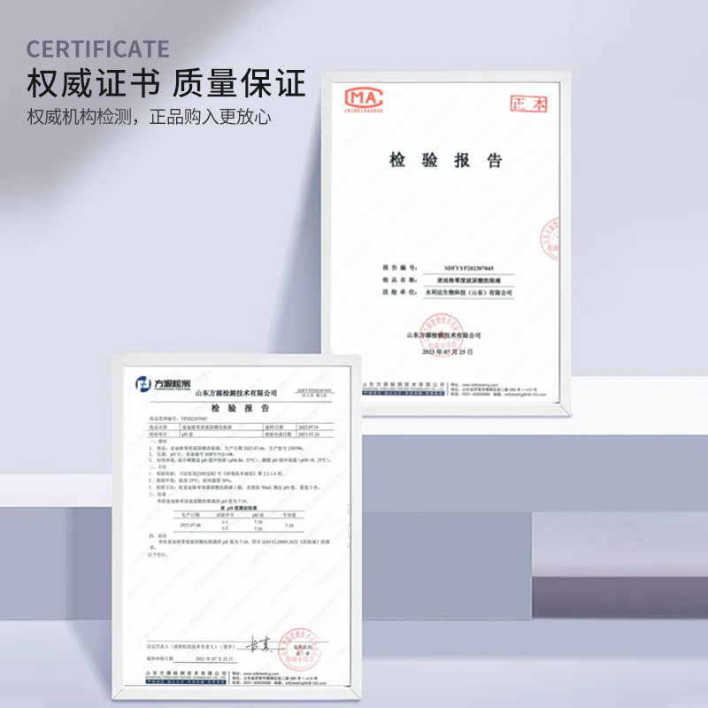  麦迪格零度洗眼液