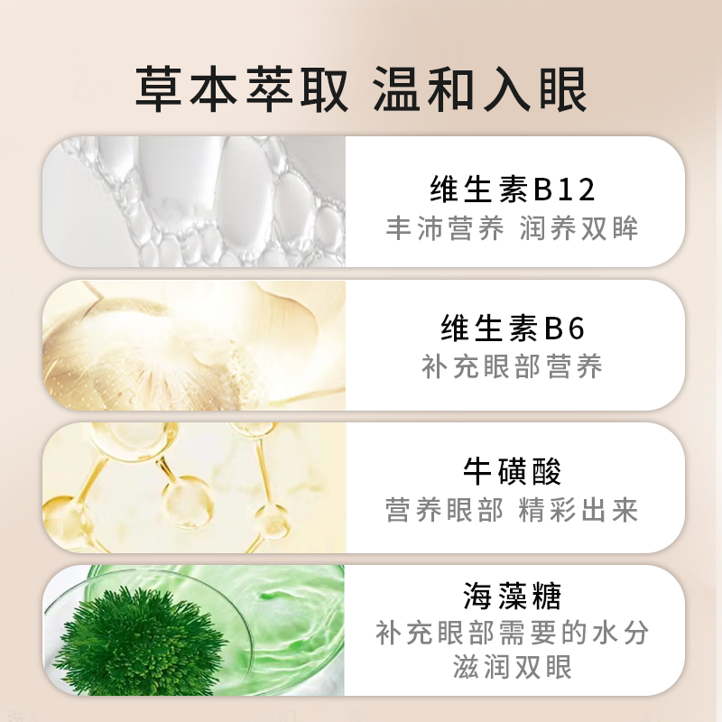  麦迪格零度洗眼液