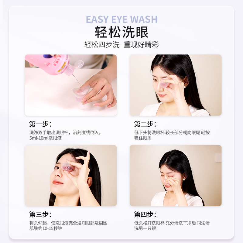  麦迪格零度洗眼液