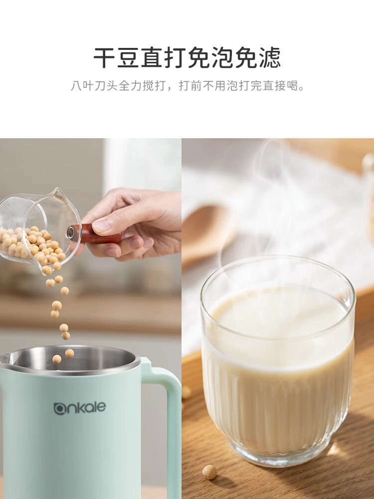  ankale春升豆浆机