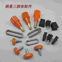 Measurement mapping warp and weft instrument full station instrument level gauge tripod fitting parts central screw plug block fixing ring *