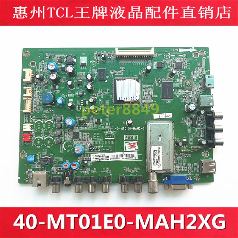 原装TCL L46P21FBD电视主板MT01C 40-MT01E0-MAH2XG 配屏可选 - 图1