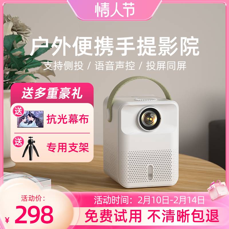 定制【重磅新品】微影X1投影仪家用墙投电视小型便携高清学生宿舍卧室