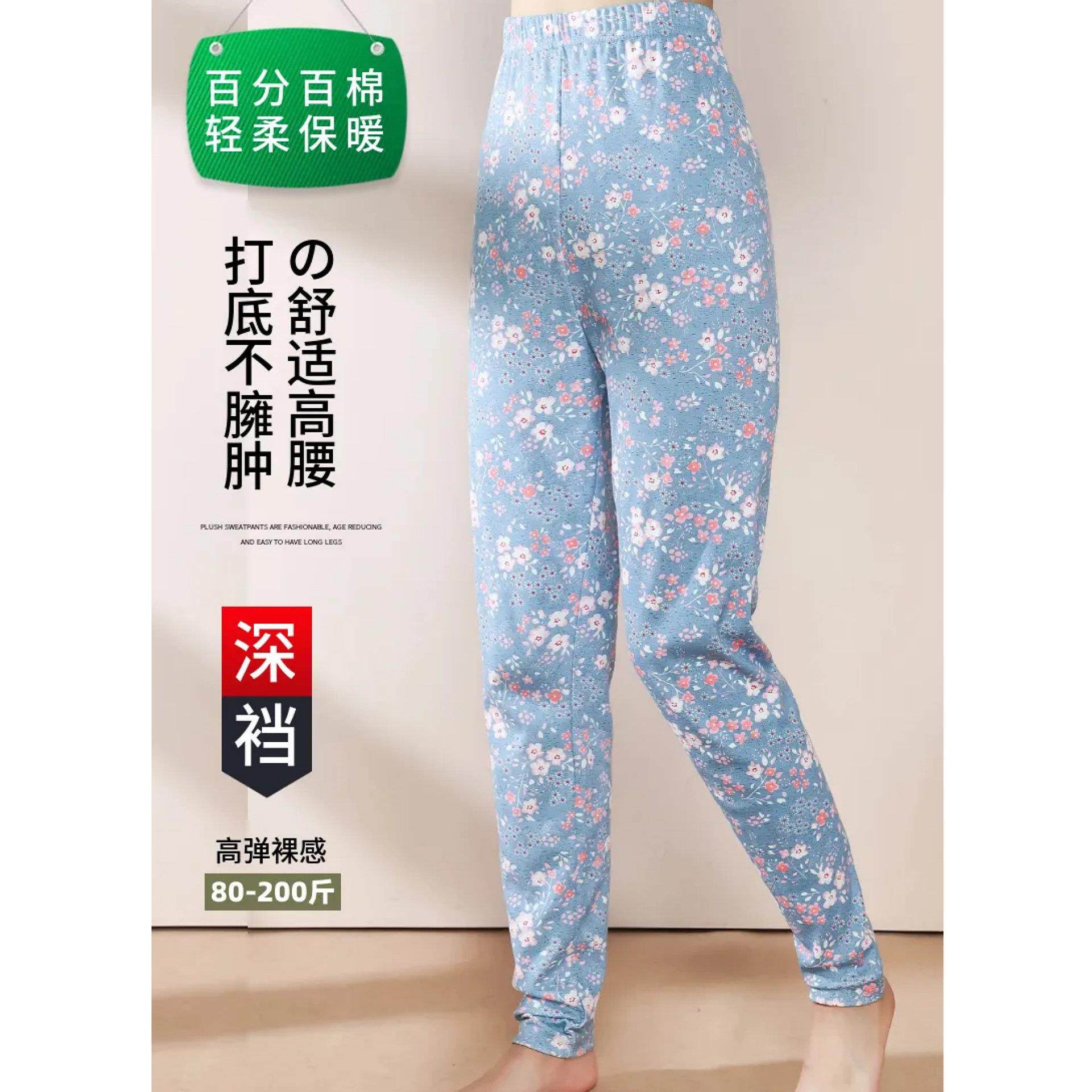 纯棉加长秋裤女高个子大码薄款保暖裤加肥加大衬裤高腰宽松打底裤,淘宝优惠券,粉丝福利购,淘宝优惠卷