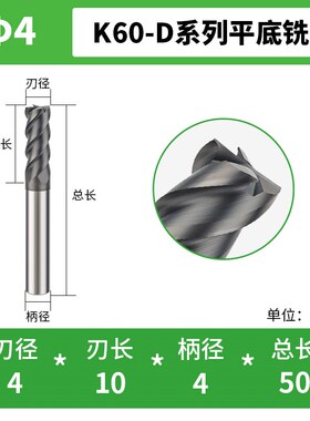 阳锦80度钨钢铣刀4刃高硬合金涂层钢用加长平底立铣刀CNC数控刀具