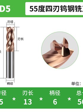 阳锦55度钨钢铣刀4刃硬质合金钢用涂层加长平底立铣刀CNC数控刀具