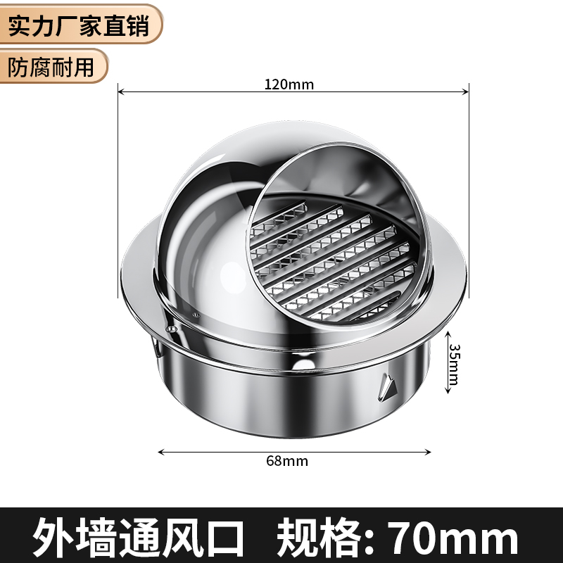 304不锈钢风帽防风罩外墙油烟机通风口PVC管道排气管出风口排气罩 - 图0