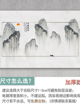 古典山水画遮挡箱电表箱贴画配电箱集线盒多媒体箱装饰画翻新贴纸