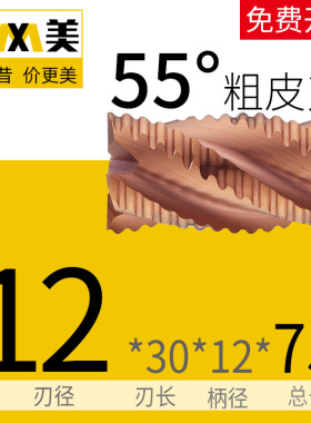 55度3刃铝用钨钢硬质合金粗皮铣刀波刃玉米4刃钢用开粗立铣刀