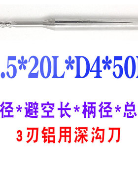 55度深沟铣刀4刃3刃钨钢合金深孔加工铝用避空加长铣刀1/1.5/2mm