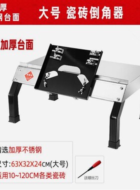 德国进口新款瓷砖倒角机45度无尘倒角神器瓷砖工具切割机器台式倒