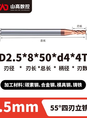 55度合金立铣刀4刃钨钢铣刀涂层直柄加长钢用平底铣刀CNC数控刀具