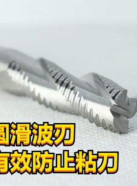 钨钢铣刀铝用粗皮刀合金波刃刀加长铝铜专用开粗刀3刃玉米刀16mm2