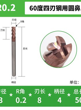 60度钨钢圆鼻铣刀4刃钢用涂层硬质合金R角加长直柄牛鼻立铣刀