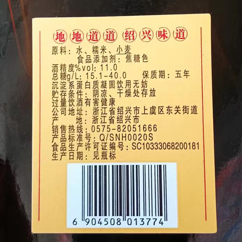 女儿红地地道道绍兴老酒500ml整箱6瓶装11度糯米花雕酒半干型黄酒 - 图3