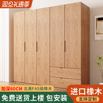 Full Solid Wood Wardrobe Home Bedroom North American Oak Wood Open Door Lockers Log Wind Modern Brief Hanging Closet