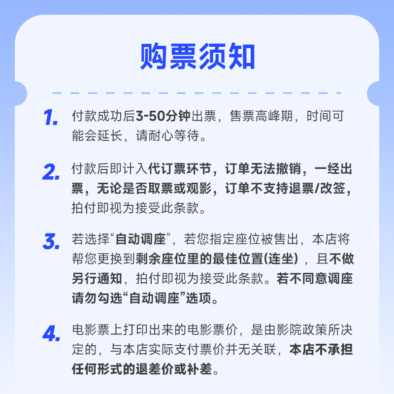 电影票代买淘票票猫眼代下单特价万达中影优惠全国折扣节假日可用