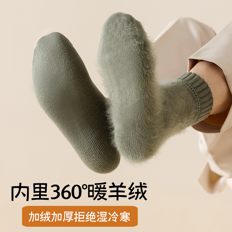羊绒袜子男款秋冬季加绒加厚保暖中筒女羊毛袜子男士防寒超厚袜子
