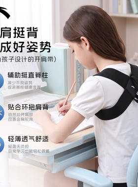安踏儿童开肩带女孩驼背背部矫正神器青少年男直背体态矫姿专用带