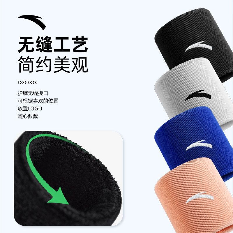  安踏瑞昕运动护腕