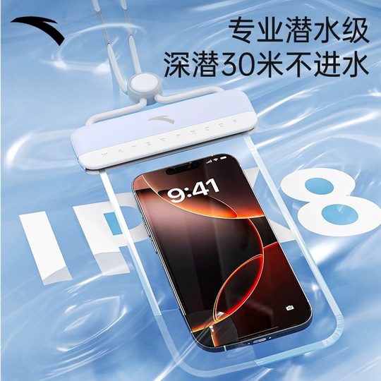 安踏手机防水袋可触屏游泳漂流专用透明潜水外卖骑手装备保护套