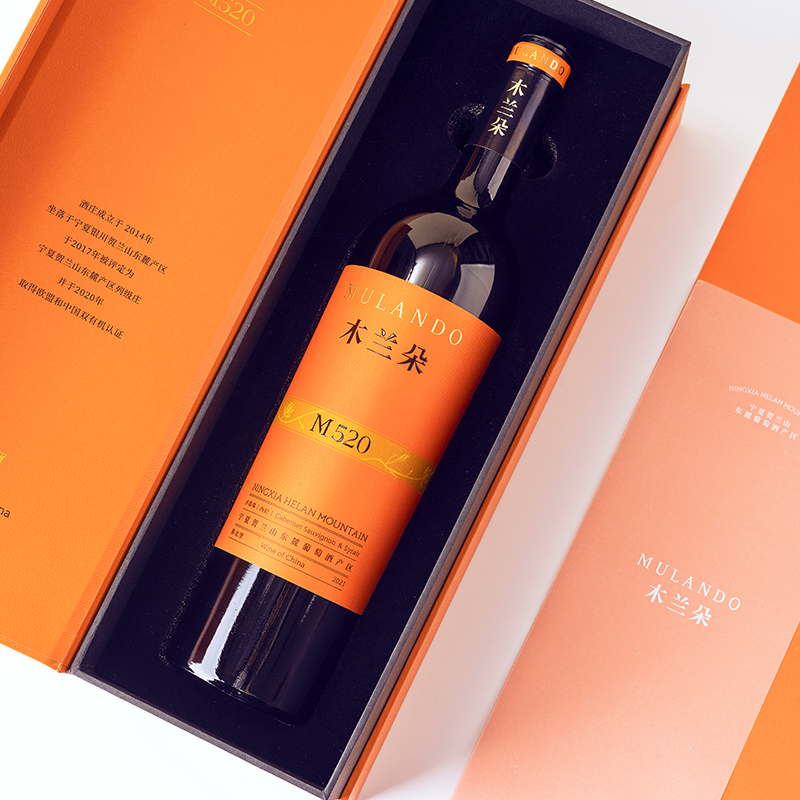 木兰朵M520干红宁夏贺兰山东麓赤霞珠西拉混酿红葡萄酒高档礼盒装