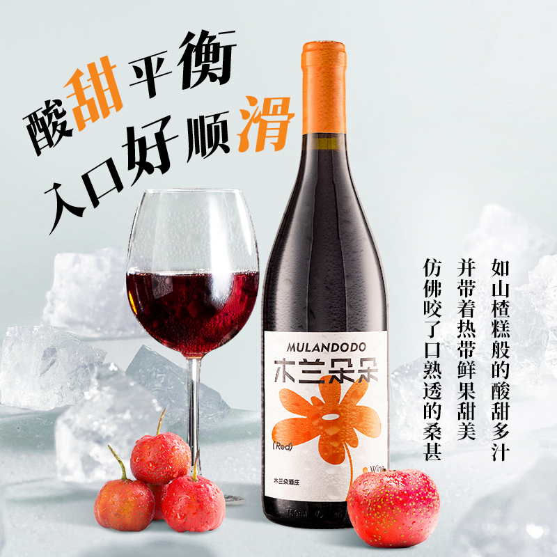 木兰朵朵赤霞珠干红宁夏贺兰山东麓国产精品红葡萄酒2023年